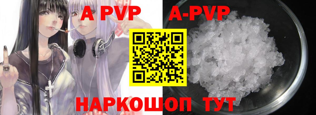 Ставрополь  A-PVP кристаллы  Альфа ПВП СК КРИС  Alpha PVP кристаллы  APVP  Вход с VPN 