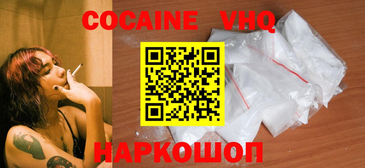 Cocaine  Вход с VPN  Кокаин 98%  Ставрополь  КОКАИН Колумбийский 