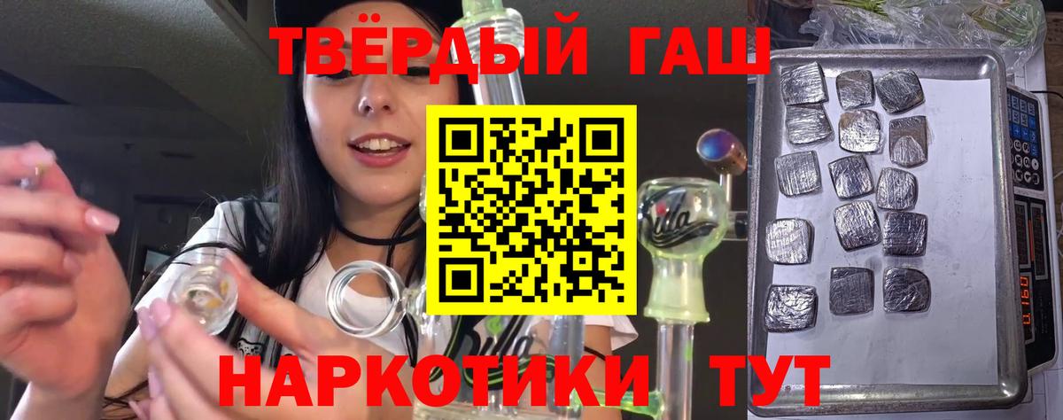 Гашиш VHQ Ставрополь