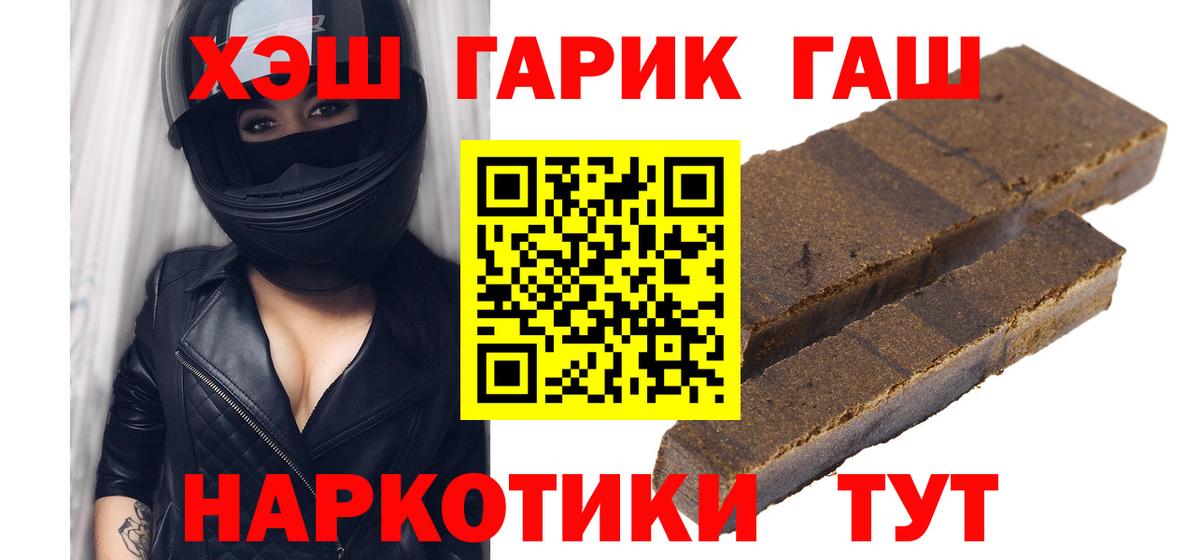 Ставрополь  ГАШИШ VHQ  ГАШИШ  Вход с VPN  ГАШИШ Cannabis 