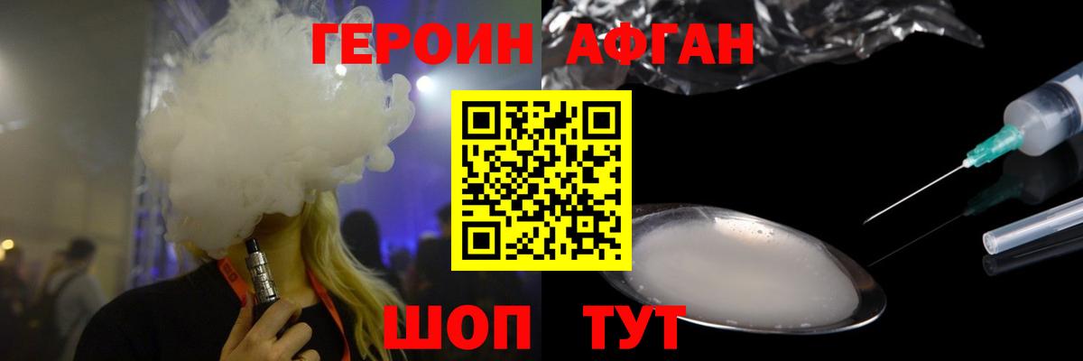 Героин гречка  ГЕРОИН  Ставрополь  Вход с VPN 