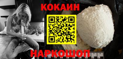 кокаин премиум Наро-Фоминск