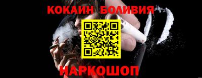 кокаин премиум Наро-Фоминск