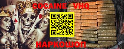 кокаин премиум Наро-Фоминск
