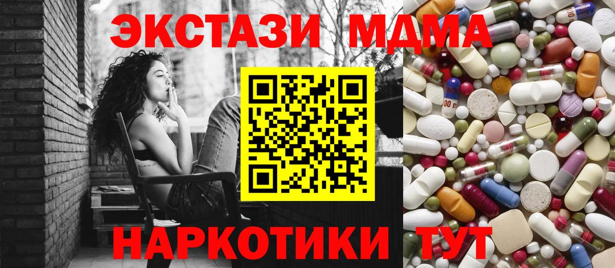 MDMA кристаллы Ставрополь