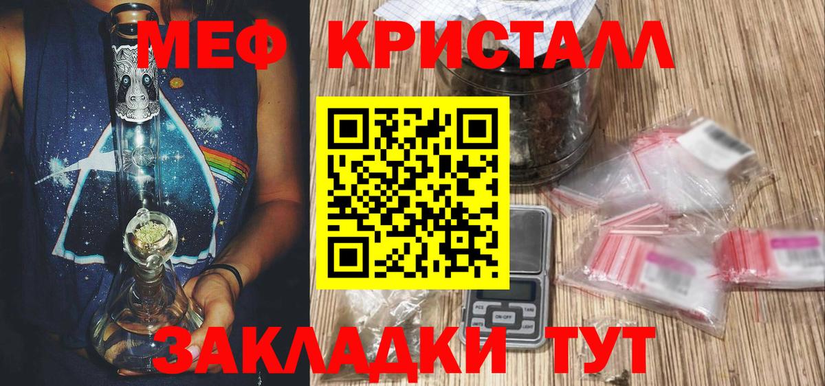 МЕФ мука  МЕФ  Ставрополь  Меф  МЕФ кристаллы  OMG как войти  Вход с VPN 