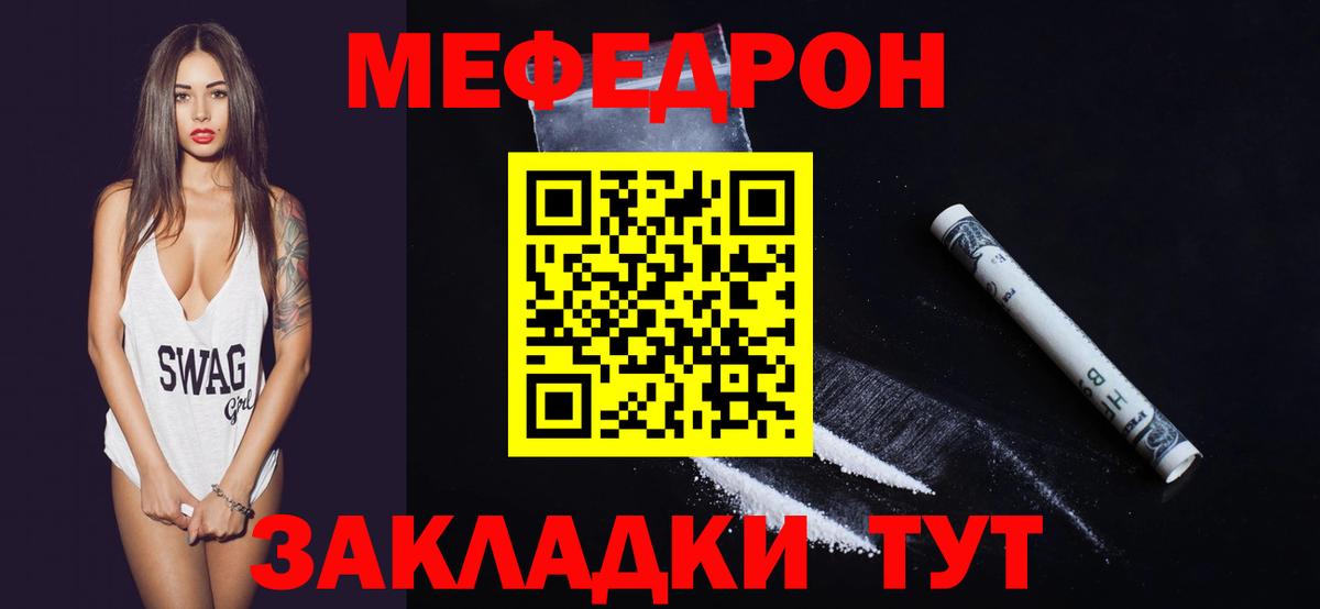 МЕФ мука Ставрополь