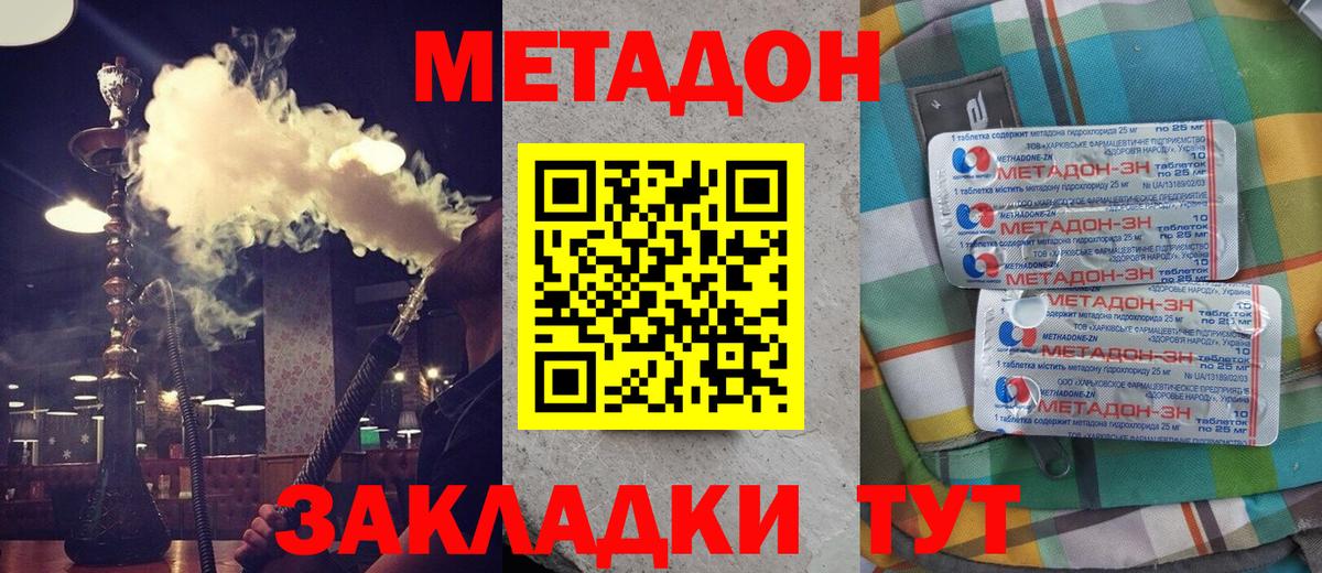COCAIN Ставрополь