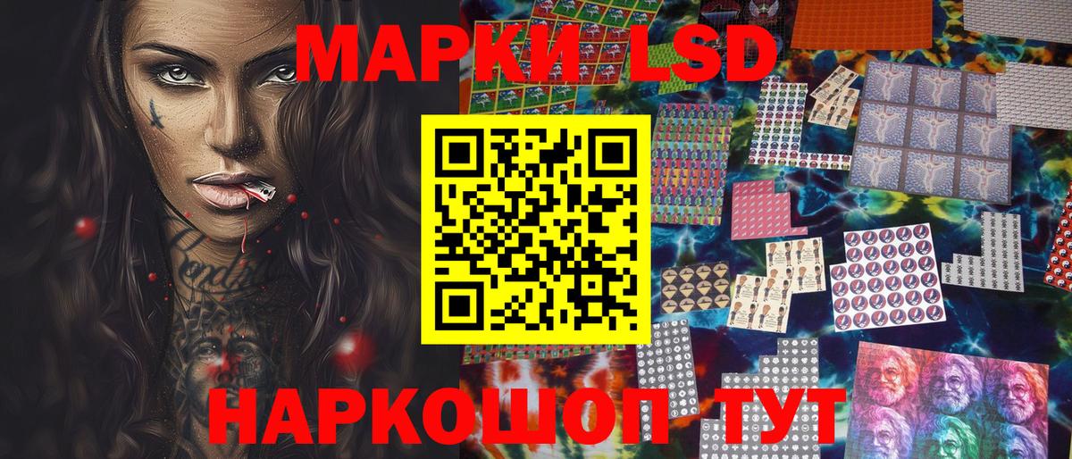 Марки NBOMe 1,8мг Ставрополь