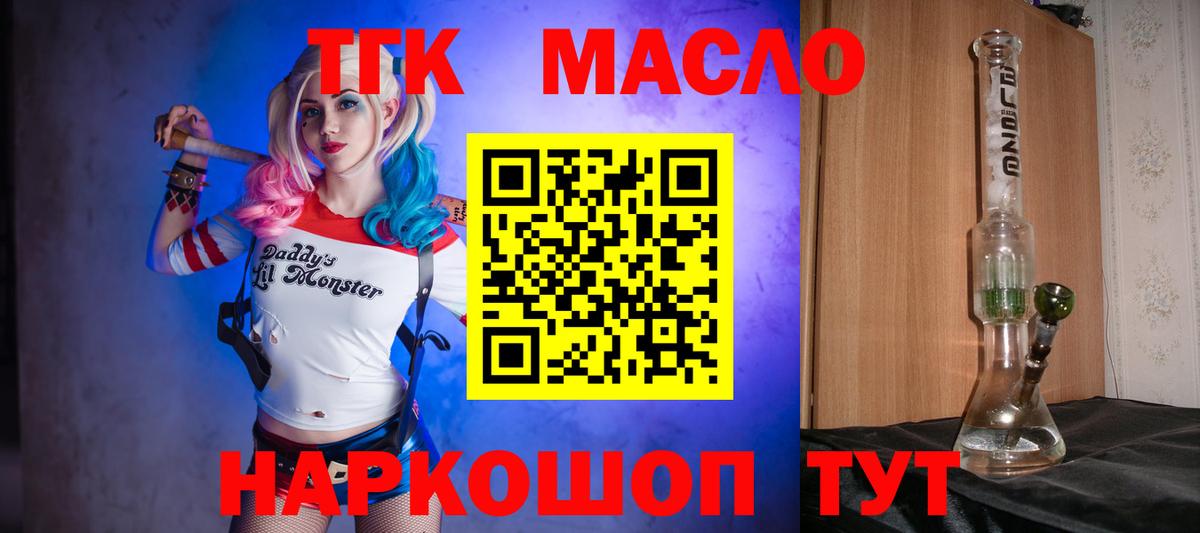 ТГК жижа Ставрополь