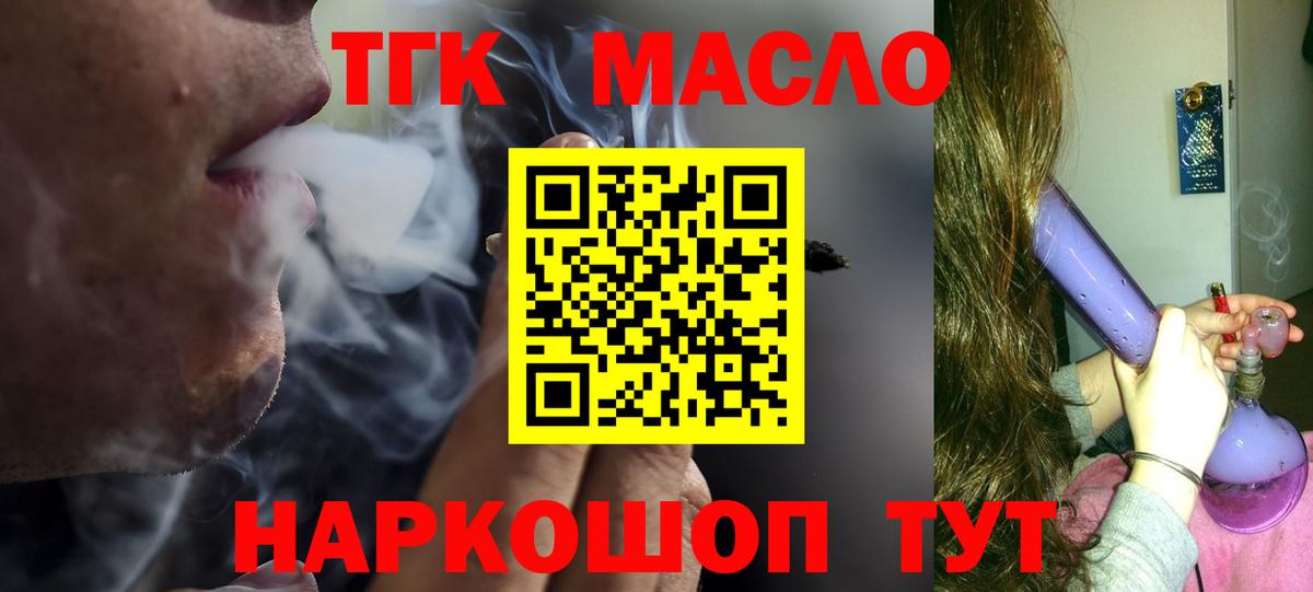 Ставрополь  Дистиллят ТГК вейп с тгк  Дистиллят ТГК THC oil  Вход с VPN 