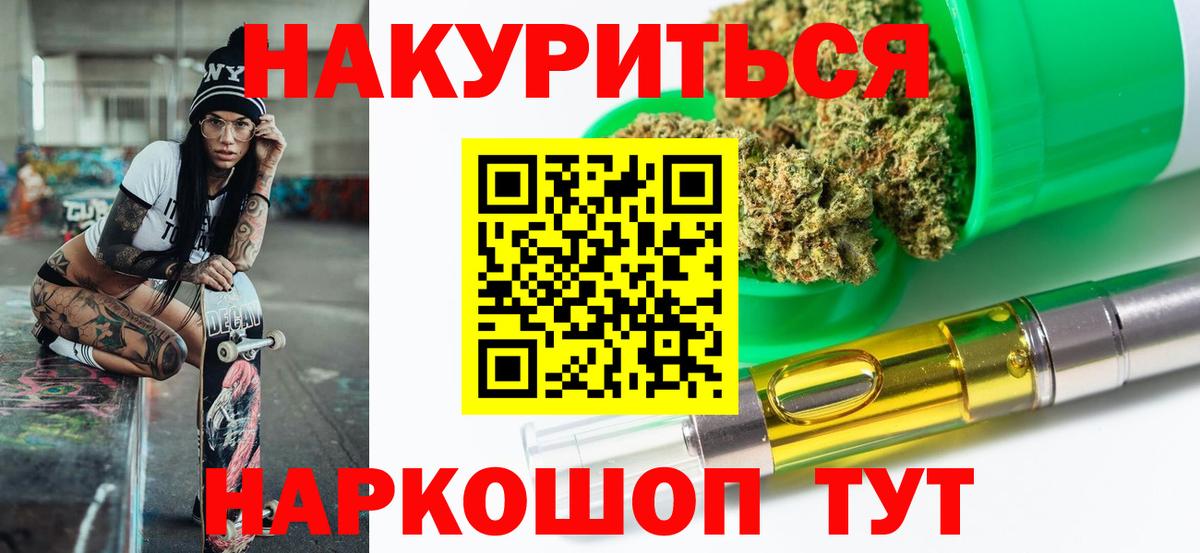 Бошки Шишки Amnesia Ставрополь
